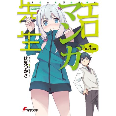 eromanga rori